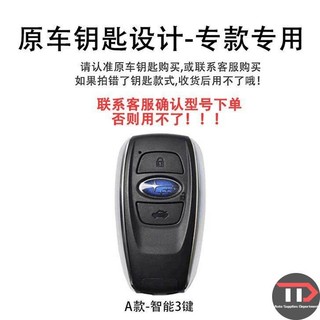 Vỏ chìa khóa xe Subaru TPU Thích hợp cho Forester / brz / Aohu / WRX / Lex XV / Asahi Leopard