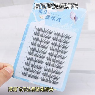 Nước mắt xanh mùa hè Lông mi giả tự dính Mảnh nhỏ thông minh