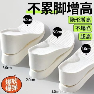💦Đế nâng cao bên trong dành cho nữ pu vô hình không biến dạng Tấm cứng không đóng băng 5cmThoải O6OE