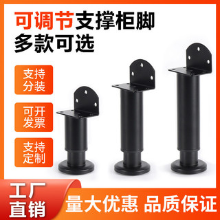 ☀Có Thể Điều Chỉnh Nội Thất Hỗ Trợ Chân Nâng Cao Chân Ghế Sofa Chân Kim Loại Bàn Cà Phê Chân Tủ Có Thể Thu Vào Chân Bán Hàng Trực Tiếp AI6C
