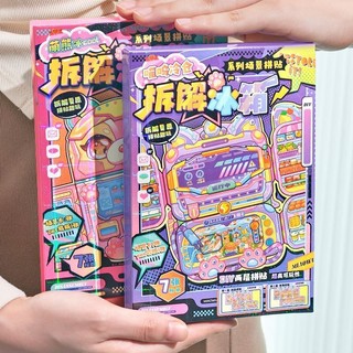 ENWEI 9 Cái [Dòng tủ lạnh tháo gỡ] Nhãn dán phong cảnh 3D chống thấm nước Meow Lưu trữ lạnh Phong cách hoạt hình để ghi nhật ký Trang trí sổ lưu niệm