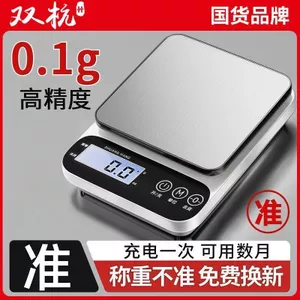 Cân điện tử nhà bếp Nướng bánh có độ chính xác cao Hộ gia đình nhỏ 0,1g Gram Cân thực phẩm giảm béo Cân số Gram 0613