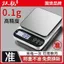 Cân điện tử nhà bếp Nướng bánh có độ chính xác cao Hộ gia đình nhỏ 0,1g Gram Cân thực phẩm giảm béo Cân số Gram 0613