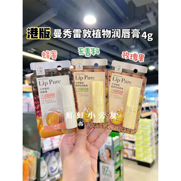 Ma Cao Phiên Bản Hồng Kông Mentholatum Thực Vật Tự Nhiên Mật Ong Son Dưỡng Môi Tinh Chất Dầu Dưỡng Ẩm Dưỡng Ẩm Chống Khô