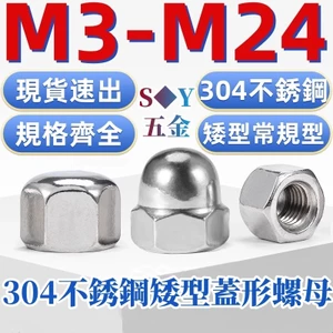 Chất liệu thép không gỉ 304 Loại thấp Vỏ đai ốc hình lục giác Nắp che lỗ mù Trang trí nắp vít loại M4M5M6M8M10M12M14M16M18M20M22