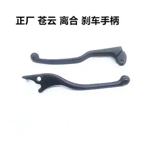 Thích hợp thi công Xiangshuai Heavy Machinery Cangyun 300 GJY300 Prince Tay cầm ly hợp Tay cầm phanh Góc phanh trước