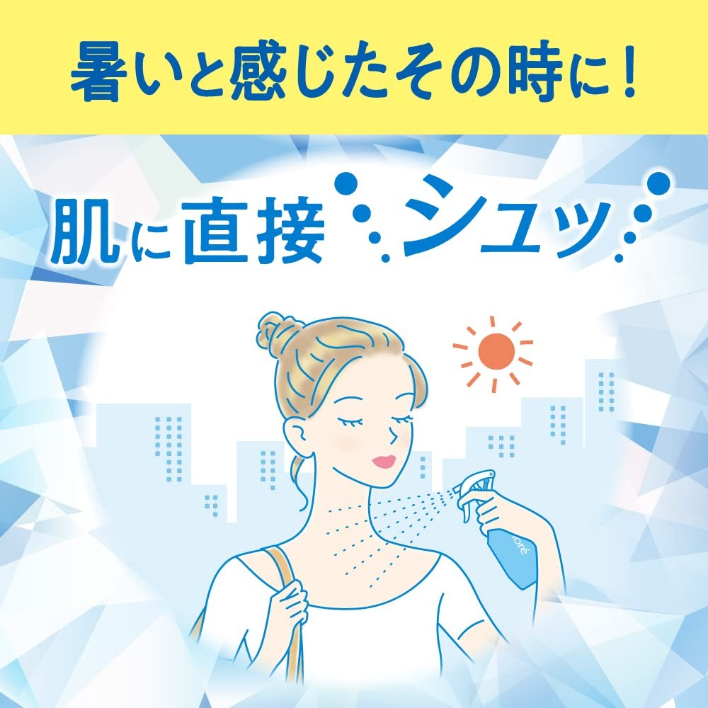 Bioré Cooling Handheld Mist Unscented 120ml - Refreshing Relief Anytime!- Direct from Japan