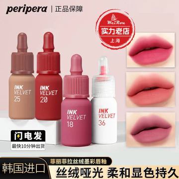 Hàn Quốc Peripera Peripera Fipera Sữa Nhỏ Son Bóng Nhung Son Bóng Matte Son Môi Sinh Viên Đảng Môi Bùn Trang Điểm