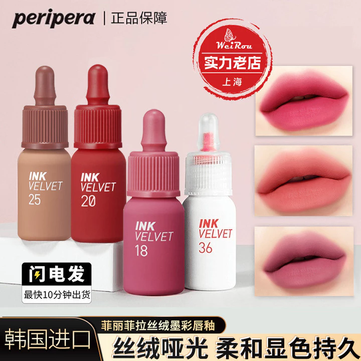 Hàn Quốc Peripera Peripera Fipera Sữa Nhỏ Son Bóng Nhung Son Bóng Matte Son Môi Sinh Viên Đảng Môi Bùn Trang Điểm