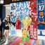Bộ vải treo theo chủ đề World Cup - Nền trang trí cho sự kiện quạt nhà hàng quán Bar