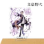 Bungo Đi Lạc Chó Anime Trò Chơi Ngoại Vi Acrylic Mảng Trang Trí Trang Trí Quà Tặng Sáng Tạo