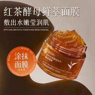 Light Park Black Tea Rose Mặt nạ ngủ Iamide Hydrating Mặt nạ ngủ dưỡng ẩm Làm sáng da 25.8.28