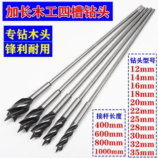 Mũi khoan gỗ bốn lỗ siêu dài, đầu xoắn Luo, thanh nối dài W