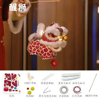 🔥 Tự làm Làm thủ công Truyền thống 🔥 2025 có hàng sẵn Vật Liệu Kit Đèn lồng Trung Thu Đồ trang trí Đèn lồng cầm tay Sư Tử Đèn Lồng ☆Đèn lồng múa sư tử Trung thu Lễ hội múa sư tử di động Đèn lồng vật liệu tự làm Túi không chính hãng Đèn lồng khởi động Qu