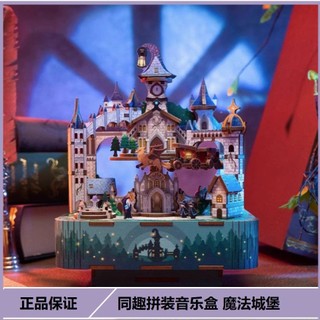 Hộp Nhạc Nhà Cơ Học Lâu Đài Ma Thuật Harry Potter Alice Đồng Hồ Hội Quà Tặng Sinh Nhật