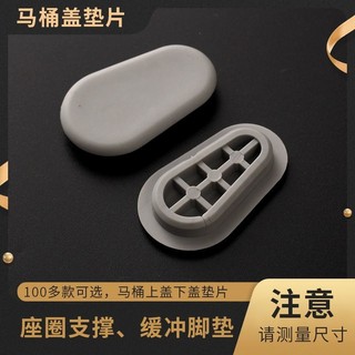 Tấm che vệ sinh miếng đệm chống va chạm silicone plasti