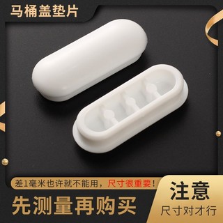 Tấm che vệ sinh miếng đệm chống va chạm silicone plasti