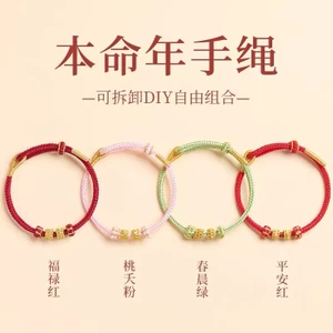 2025 Năm Cuộc Sống Dây Đỏ Tay Nữ Có Thể Đeo Vàng Chuyển Hạt Hoàn Thành Tự Làm Bện Dây Tay Nam Quà Tặng Y7BW