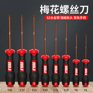 Nguồn Lục Giác Torx Tua Vít Hình Đặc Biệt t25t20t15t8t30t10 Tua Vít Nhân Vật Gạo PFJZ