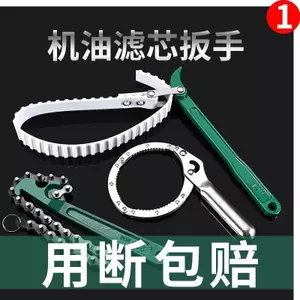 Claw Loại Bộ Lọc Dầu Phần Tử Cờ Lê Máy Thay Đổi Dây Lọc Đa Năng Lưới Dầu Tháo Lắp Dụng Cụ Đặc Biệt Đai Lọc NXDQ