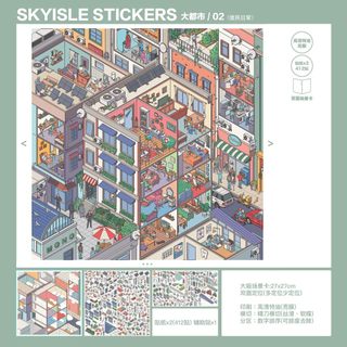 Sky Island 13.0 Thành Phố Lớn Cảnh Quan Dán Thu Nhỏ Đường Phố Lưới Phòng Handmade diy Giải Nén Đồ Chơi Dán