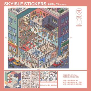 Sky Island 13.0 Thành Phố Lớn Cảnh Quan Dán Thu Nhỏ Đường Phố Lưới Phòng Handmade diy Giải Nén Đồ Chơi Dán