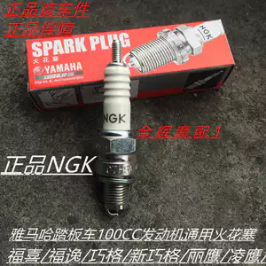 Phụ tùng chính hãng Yamaha: Fuoxi, Chog, Fuyi, Guohuo, Liying, Lingying, bugi, đầu bugi