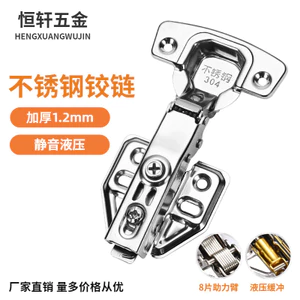 Thép không gỉ 304 Đệm Thủy Lực Bản Lề 1.2 Cánh Tay Ngắn Tủ Giảm Chấn Đệm Bản Lề Tối Cửa Tủ Bản Lề QJAQ