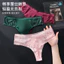 Quần Lót Nam Rỗng Ren T-Pants Nam 3D Co Giãn Cao Thoáng Khí Nam Thông