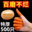 Cam Puff Dot Cao Su Chống Trơn Trượt Găng Tay Ngón Tay Chống Mài Mòn Dày Cao Su Bảo Vệ Giáo Viên Lật Ngón Tay Găng Tay Tay Tay