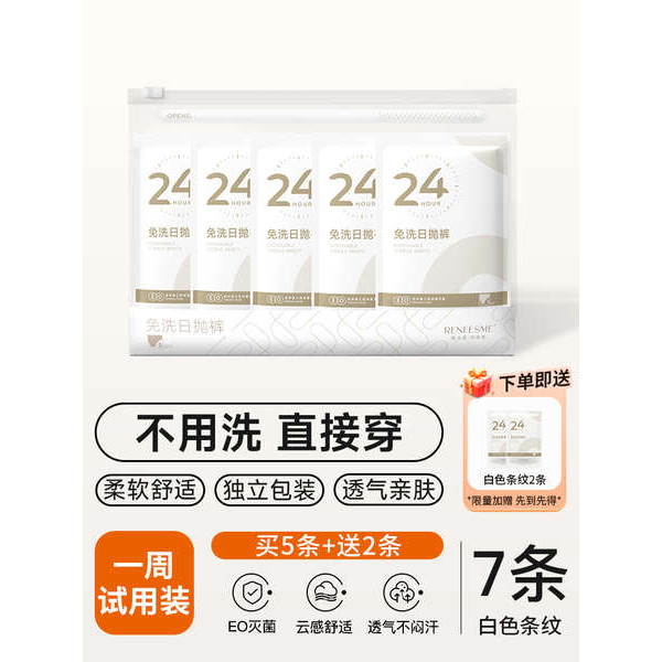 🔥 có hàng sẵn 🔥 Thoải mái Thoáng khí Vô trùng Phụ nữ mang thai Sau sinh Không cần giặt Dễ dàng mang theo Dùng một lần Du lịch Quần lót dùng hàng ngày Quần lót dùng một lần nữ cotton nguyên chất, đáy vô trùng, phù hợp cho mẹ plus-size khi du lịch.