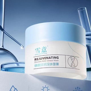 SNOW HERBS ELITE Radiance Double Anti Smearing Facial Mask Chống oxy hóa Phai nếp nhăn Làm sáng da Làm trắng da và ở lại Mặt nạ mặt muộn