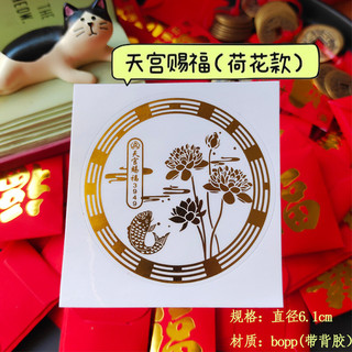 Sen Cá Chép Hình Tinh Khiết Filth Lotus Thương Hiệu Phòng Tắm Miếng Dán Cửa Nhà Bếp Chuyên Dụng Trang Trí Cửa Mặt Mạ Vàng Miếng Dán