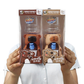 Dễ Thương Thú Cưng Capybara Hộp Đựng Nước Dễ Thương Trẻ Em Chơi Nhà Đồ Chơi Mẫu Giáo Hộp Nhỏ Quà Tặng Quà Lưu Niệm