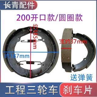 250 200 Công Trường Xây Dựng Ba Bánh Má Phanh Kỹ Thuật Điện Phanh Xe Xe Ô Tô Màu Xám Xe Tải 130 Má Phanh SDZS