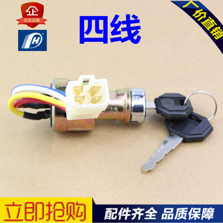 Heli Hàng Châu Longgong Xe Nâng JK411 Khởi Động Làm Nóng Trước Chìa Khóa Đánh Lửa Công Tắc Khởi Động Khóa Cửa Nhà Máy Chính Hãng Dây 3 / 4
