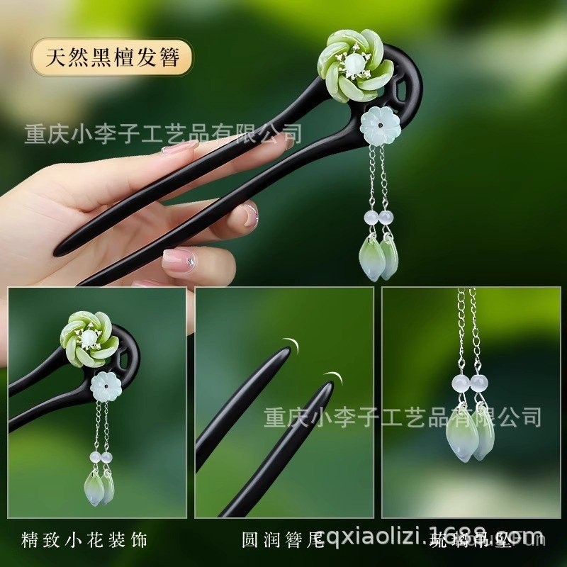 U hình đôi trâm cài tóc bằng gỗ đàn hương đen tươi mát hoa nhỏ cổ điển kiểu Trung Quốc mới búi tóc trang sức sườn xám Hán phục phối hợp tặng quà cho bạn gái