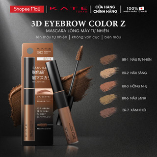 Mascara Lông Mày KATE 3D Eyebrown Color Z