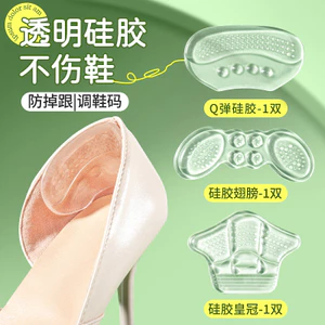 Silicone Vô Hình Trong Suốt Gót Miếng Dán Thoải Mái Chống Nháy Chân Chống Rơi Gót Không Làm Tổn Thương Giày Nửa Kích Thước Miếng Lót Không Có Cao Su Gót Bài N