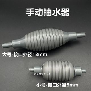 Fish tank water pump, siphon water changer, manual water pump, coffee table drain, press air bag oil pump, anti-reverse flow guide