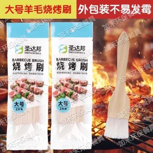 Bàn chải dầu thịt nướng Đóng gói riêng Cấp thực phẩm Không xơ Bàn chải len chịu nhiệt độ cao Nướng bánh trung thu đặc biệt ngoài trời 6.21