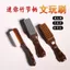 Làm sạch mịn Bàn chải tóc mười ngàn công cụ chăm sóc lõi ô liu đa năng Wenwan King Kong Walnut Hericium 6.24