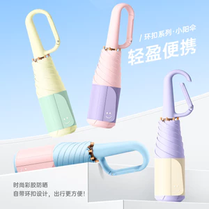 Khóa vòng mới Giảm 50% Tấm che nắng Ô chống nắng Không gấp gọn Di động nhỏ