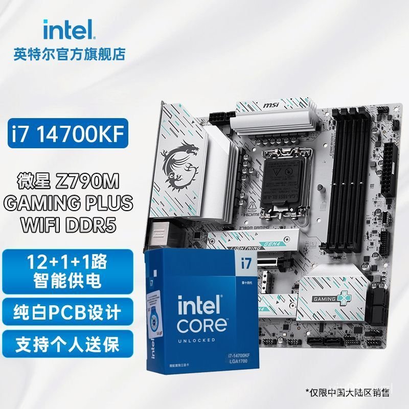 Combo CPU Intel Core i7 14700KF và Mainboard MSI Z790 WiFi gaming hiệu năng mạnh mẽ chuyên | BigBuy360 - bigbuy360.vn