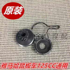 Phụ kiện nguyên bản của Yamaha ZY125T-A-2-3-4-5 Xunying Liying Lingying bắt đầu giẫm răng