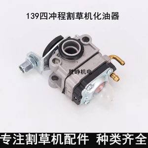 139 Bốn Bước Hàng Rào Máy Cắt Cỏ Máy Cắt Cỏ Phụ Kiện Máy Làm Vườn Bộ Chế Hòa Khí Chất Lượng Tốt 40-5 Hai Cánh Bộ Chế Hòa Khí HUCF
