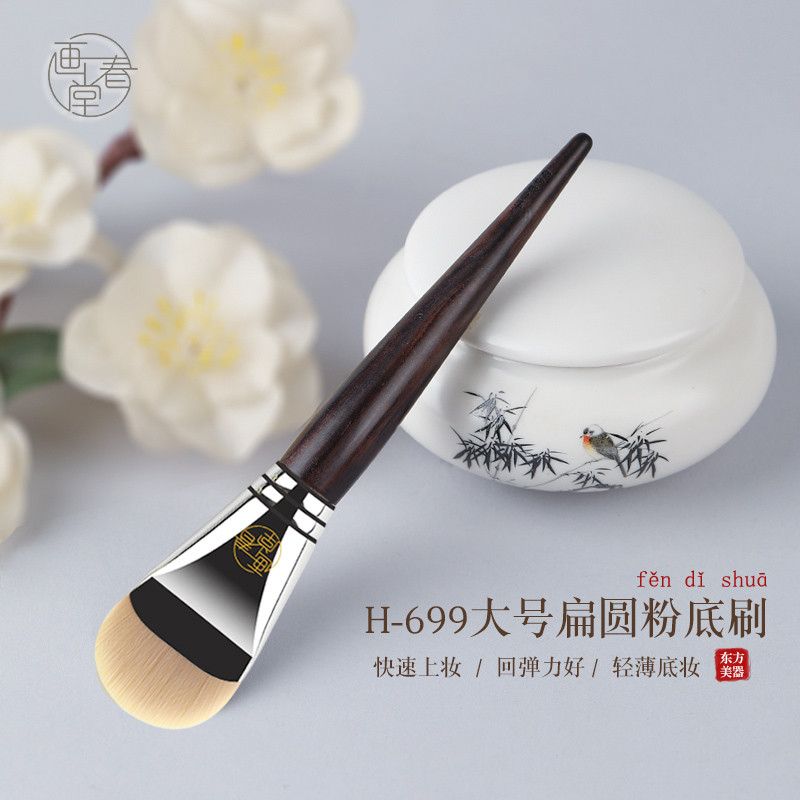 Bàn chải trang điểm H699 Bàn chải nền lớn Hình lưỡi phẳng Hình dạng lưỡi liềm Chất lỏng nền tảng Bàn chải đặc biệt