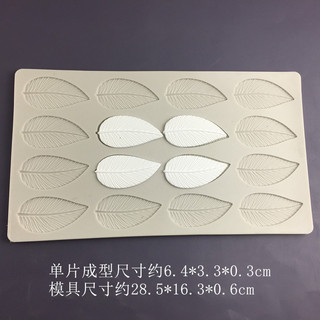 Khuôn Silicon Cổ Thiên Nga Đầu Ngỗng Cánh Cổ Lông Vũ Trang Trí Bánh Sô Cô La Fondant Khuôn Ba Chiều LDHU