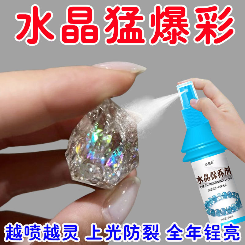 Pha Lê Tự Nhiên Bảo Trì Dầu Pha Lê Sửa Chữa Chất Lỏng Làm Sáng Chống Trầy Xước Jadeite Chơi Bảo Trì Chất Lỏng 25.9.3
