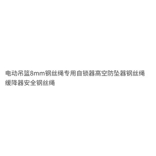 Giỏ Treo Điện Thiết Bị Tự Khóa Cao Cấp Ngăn Rơi Dây Thép 8 Mm, An Toàn, NM8